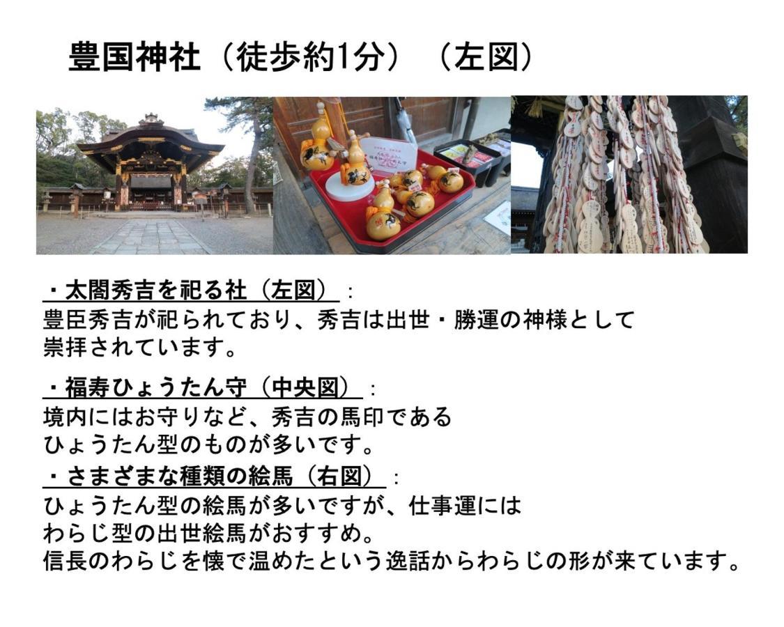 Kamon Inn Higashiyama Shichijo Kyoto Buitenkant foto