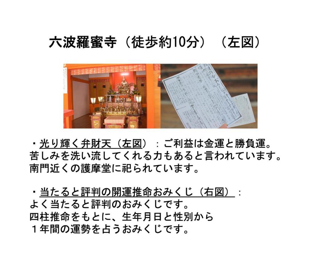 Kamon Inn Higashiyama Shichijo Kyoto Buitenkant foto
